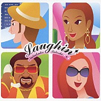 中塚武「 Ｌａｕｇｈｉｎ’」