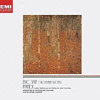 ミシェル・プラッソン「 パラード［サティ：管弦楽曲集］」