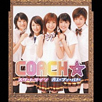 ＣＯＡＣＨ☆「 スタートライン／青いフィールド」