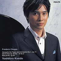 近藤嘉宏「 ショパン：ピアノ協奏曲第１番（ピアノ六重奏版）　夜想曲第１３番・第１４番／舟歌」