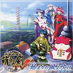 藤弥美里「始まりの風よ吹け」