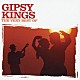 ジプシー・キングス「ザ・ベスト・オブ・ジプシー・キングス」