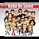 イジワルケイオールスターズ「Ｋｅｅｐ　Ｏｎ　Ｓｍｉｌｅ」