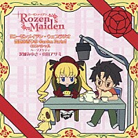 （ラジオＣＤ）「 『ローゼンメイデン・ウェブラジオ　薔薇の香りの　Ｇａｒｄｅｎ　Ｐａｒｔｙ』　ＣＤスペシャル」