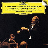 カルロ・マリア・ジュリーニ「 チャイコフスキー：交響曲第６番≪悲愴≫／プロコフィエフ：古典交響曲」