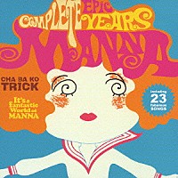 Ｍａｎｎａ「 コンプリート・エピック・イヤーズ」
