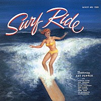 アート・ペッパー「 サーフ・ライド」