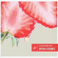 （オムニバス）「 オペラ・エッセンス」