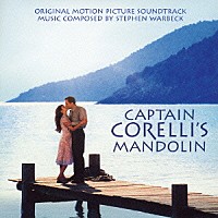 （オリジナル・サウンドトラック）「 コレリ大尉のマンドリン」