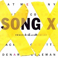 パット・メセニー／オーネット・コールマン「 ソング　Ｘ：２０ｔｈアニバーサリー」