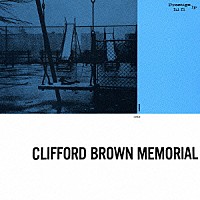 クリフォード・ブラウン「 クリフォード・ブラウン・メモリアル・アルバム」