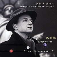 イヴァン・フィッシャー「 ドヴォルザーク：交響曲第９番≪新世界より≫・第８番」