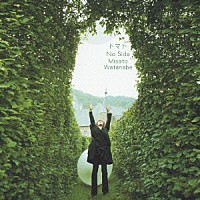 渡辺美里「 トマト／Ｎｏ　Ｓｉｄｅ」