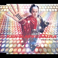 松平健「 マツケンサンバⅢ」