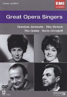 （クラシック）「 偉大なるオペラ歌手達」