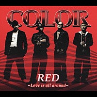 ＣＯＬＯＲ「 ＲＥＤ　～Ｌｏｖｅ　ｉｓ　ａｌｌ　ａｒｏｕｎｄ～」