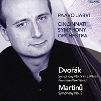 パーヴォ・ヤルヴィ「 ドヴォルザーク：交響曲第９番ホ短調作品９５≪新世界より≫／マルティヌー：交響曲第２番」