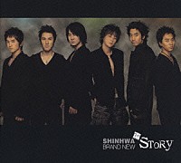 ＳＨＩＮＨＷＡ「 ＳＨＩＮＨＷＡ　ＢＲＡＮＤ　ＮＥＷ　ＳＴＯＲＹ」