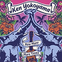 Ｋｅｎ　Ｙｏｋｏｙａｍａ「 Ｈｏｗ　Ｍａｎｙ　Ｍｏｒｅ　Ｔｉｍｅｓ」