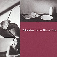三輪洋子トリオ「 イン・ザ・ミスト・オブ・タイム」