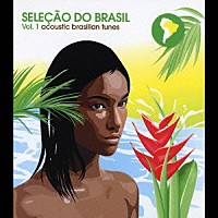 （オムニバス）「 ＳＥＬＥＣＡＯ　ＤＯ　ＢＲＡＳＩＬ　Ｖｏｌ．１　ａｃｏｕｓｔｉｃ　ｂｒａｓｉｌｉａｎ　ｔｕｎｅｓ」