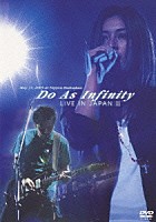 Ｄｏ　Ａｓ　Ｉｎｆｉｎｉｔｙ「 Ｄｏ　Ａｓ　Ｉｎｆｉｎｉｔｙ　ＬＩＶＥ　ＩＮ　ＪＡＰＡＮ　Ⅱ」