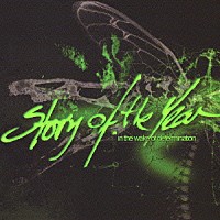 ストーリー・オブ・ザ・イヤー「 イン・ザ・ウェイク・オブ・デタミネイション」