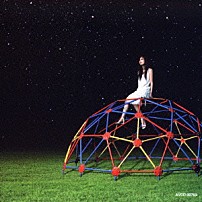 大塚愛 「プラネタリウム」