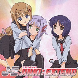 （ドラマＣＤ） 折笠富美子 稲村優奈 竹若拓磨 鷹森淑乃 田村ゆかり 野中藍 川上とも子「ドラマＣＤ　ジンキ・エクステンド　Ｖｏｌ．２」