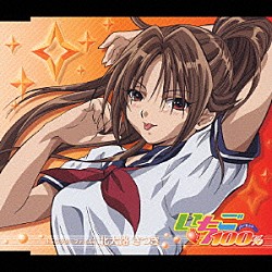 小林沙苗「「いちご１００％」　キャラクターファイル４」