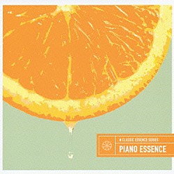 （オムニバス） アルフレッド・ブレンデル ペーター・シュマルフス マリレーヌ・ドース シルヴィア・カポヴァ「ピアノ・エッセンス」