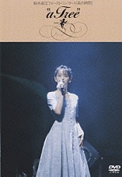 裕木奈江/不思議 CONCERT TOUR 1994 NAE YUUKI