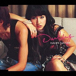 名取香り「Ｄａｒｌｉｎｇ」