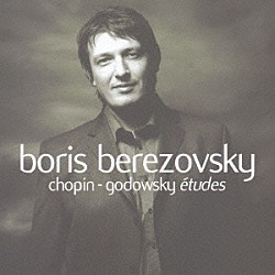 ボリス・ベレゾフスキー「ショパン／ゴドフスキー：練習曲集」