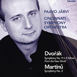 パーヴォ・ヤルヴィ シンシナティ交響楽団「ドヴォルザーク：交響曲第９番ホ短調作品９５≪新世界より≫／マルティヌー：交響曲第２番」