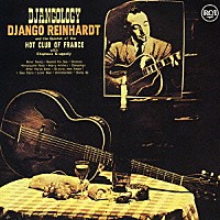 ジャンゴ・ラインハルト「 ジャンゴロジー」