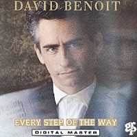 デヴィッド・ベノワ「 エヴリ・ステップ・オブ・ザ・ウェイ」