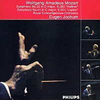 オイゲン・ヨッフム「 モーツァルト：交響曲第３５番≪ハフナー≫　交響曲第４１番≪ジュピター≫」