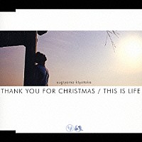 杉山清貴「 ＴＨＡＮＫ　ＹＯＵ　ＦＯＲ　ＣＨＲＩＳＴＭＡＳ　／　ＴＨＩＳ　ＩＳ　ＬＩＦＥ」