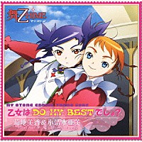菊地美香＆小清水亜美「 乙女はＤＯ　ＭＹ　ＢＥＳＴでしょ？」