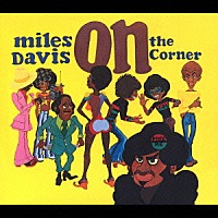 マイルス・デイヴィス「 オン・ザ・コーナー」