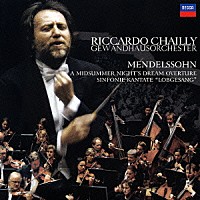 リッカルド・シャイー「 メンデルスゾーン：交響曲第２番≪讃歌≫／≪真夏の夜の夢≫序曲」