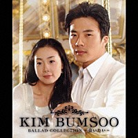 キム・ボムス「 ＢＡＬＬＡＤ　ＣＯＬＬＥＣＴＩＯＮ～会いたい～」