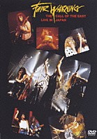 フェア・ウォーニング「 コール・オブ・ジ・イースト　－　ライヴ・イン・ジャパン　＋５」