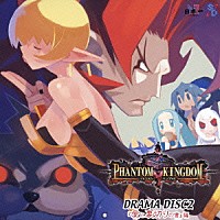 （ドラマＣＤ）「 ファントム・キングダム　ドラマＤＩＳＣ２　『愛と裏切りの書』編」