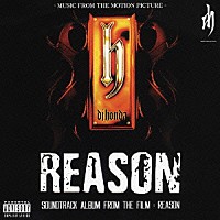 ｄｊ　ｈｏｎｄａ「 ＲＥＡＳＯＮ　ＳＯＵＮＤＴＲＡＣＫ」