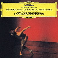 レナード・バーンスタイン「 ストラヴィンスキー：バレエ≪ペトルーシュカ≫≪春の祭典≫」