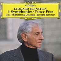 レナード・バーンスタイン「 バーンスタイン：交響曲全集　交響曲第１番≪エレミア≫・第２番≪不安の時代≫・第３番≪カディッシュ≫／バレエ≪ファンシー・フリー≫」