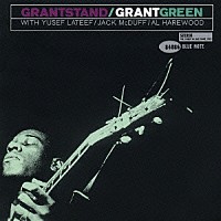 グラント・グリーン「 グラントスタンド」