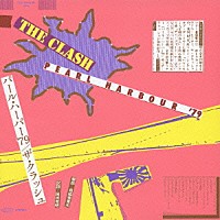 ザ・クラッシュ「 パール・ハーバー’７９」